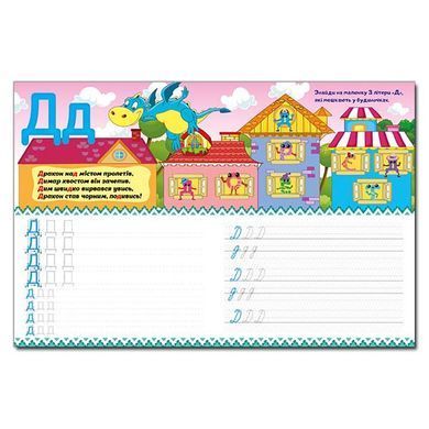 Прописи. Перші кроки. Абетка, вид. Глорія, 9786178090203