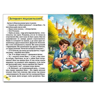 Школьник. Как преодолеть трудности. Поучительные истории, изд. Глория, 9786178090500