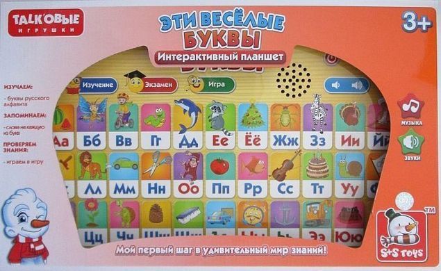 Интерактивный сенсорный планшет Эти веселые буквы EH80147R развивающие игрушки для детей буквы звуки