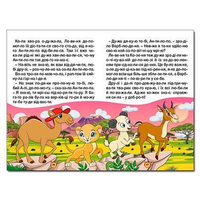 Навчайся-розважайся. Казки по складах (жовта), 9786178090135, книга вид. Глорія, УКР, дитяча книжка із завданнями