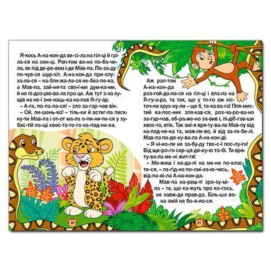 Навчайся-розважайся. Казки по складах (жовта), 9786178090135, книга вид. Глорія, УКР, дитяча книжка із завданнями
