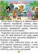 Большая книга. Сказки и рассказы большими буквами, изд. Глория, 9786175368688, УКР, детские книги для школьник