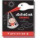 Контрастная книжечка для младенцев Агу-гу-ня (изд. Ранок) 481019 / А755013У