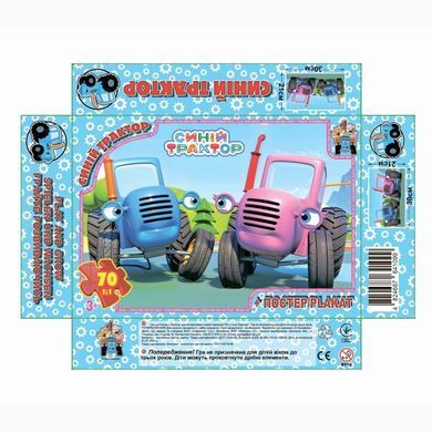Пазл Синій Трактор + постер G-Toys (70 дет.) BT 10