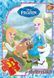 Пазл Frouzen/Холодное сердце + постер G-Toys (35 дет.) FR008
