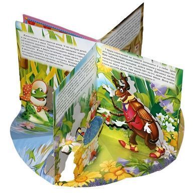 Книга каруселька-панорамка Дюймовочка изд. Кредо, арт. 9789664694640