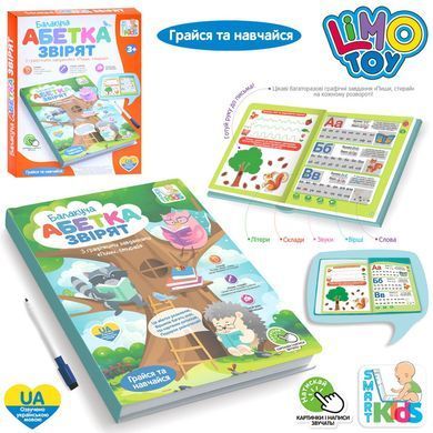 Електронна книга Абетка звіряток Limo Toy SK 0052