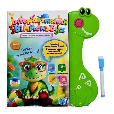 Інтерактивна книга Віммельбух (Укр, маркер) WToys 51822