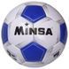 М'яч футбольний Minsa 340 г, розмір 5 (PVC) 9035