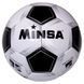 М'яч футбольний Minsa 340 г, розмір 5 (PVC) 9035