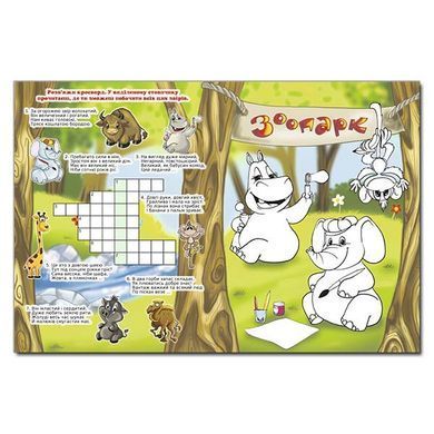 Кросворди для дітей. Синя, вид. Глорія, 9786175368923