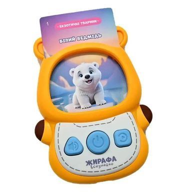 Гра кардрідер Жираф Всезнайка WToys (укр., 122 двосторонні картки), арт. 30317