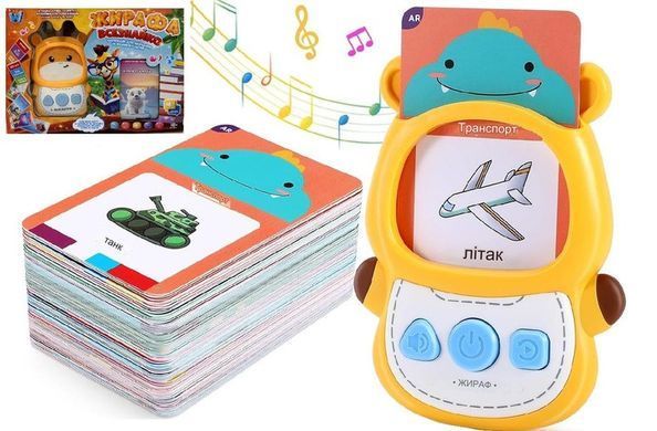Гра кардрідер Жираф Всезнайка WToys (укр., 122 двосторонні картки), арт. 30317