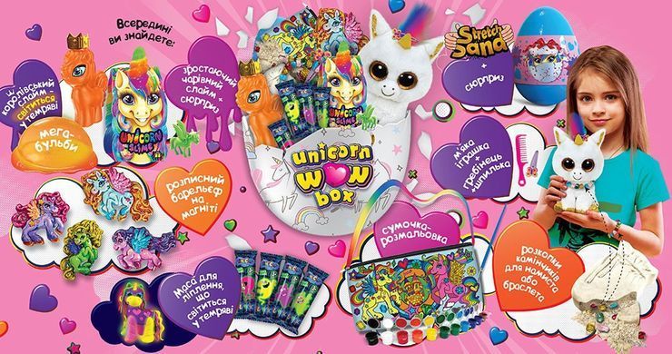 Набор креатив творчества Unicorn WOW Box&nbsp;UWB-01-01 Яйцо игрушка единорог камни гипс форма краска детям