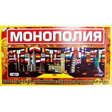 Настільна гра Монополія 00693, Strateg, УКР, класична економічна стратегія, менеджер, капітал
