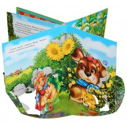 Книга каруселька-панорамка Репка изд. Кредо, арт. 9789664694664