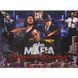 Настільна гра Мафія MAF-03-01U, Danko Toys, Mafia Gangster Business Premium, УКР, карткова гра для компаній