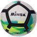 М'яч футбольний Minsa 380 г, розмір 5 (TPU) 9110