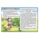 Дитяча книга Барвінок. Оповідання для дітей про Україну, 112 с.