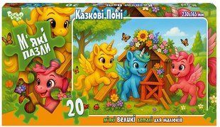 Дитячі м'які пазли "Казкові Поні" 20 ел. с.10 Danko Toys S20-10-01