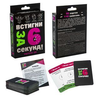 Карткова гра Встигни за 6 секунд 15+ 30404 Strateg УКР, дитяча, настільна розвиваюча гра, для дітей, сім'ї