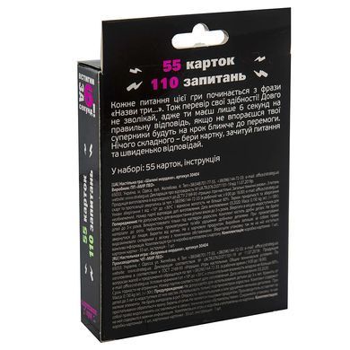 Карткова гра Встигни за 6 секунд 15+ 30404 Strateg УКР, дитяча, настільна розвиваюча гра, для дітей, сім'ї