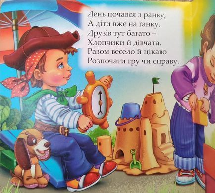Книга Волшебные окошки. Здорово иметь хороших друзей Манго-book (картонка) 9789664993613/1