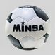 Мяч футбольный Minsa 380 г, размер 5 (PVC) 9779