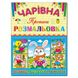 Чарівна розмальовка. Зайчик. Прописи, вид. Глорія, 9786175366219, УКР, розвиваюча книга, вчимося читати, писати