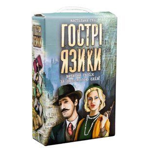 Настільна гра Гострі язики, 30951, Strateg, УКР, розважальна карткова гра для всієї родини