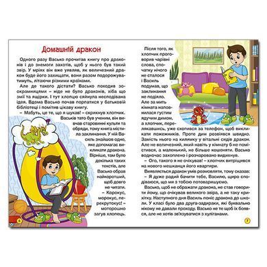 Школярик. Дивовижні мандрівки. Червона, вид. Глорія, 9786178090395