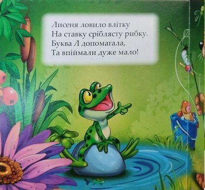 Книга Волшебные окошки. Непослушные буквы Манго-book (картонка) 9789664993613/3