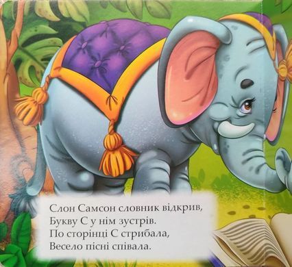 Книга Волшебные окошки. Непослушные буквы Манго-book (картонка) 9789664993613/3