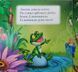 Книга Волшебные окошки. Непослушные буквы Манго-book (картонка) 9789664993613/3