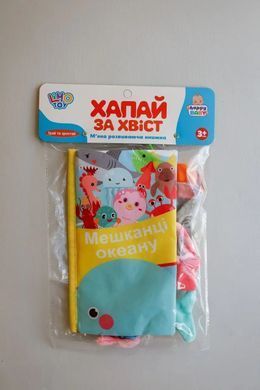 Книга Хватай за хвост HB 0010 ABC, Limo Toy, шуршалка, пищалка, мягкая книжка, игрушка для малышей