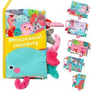 Книга Хватай за хвост HB 0010 ABC, Limo Toy, шуршалка, пищалка, мягкая книжка, игрушка для малышей