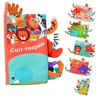 Книга Хватай за хвост HB 0010 ABC, Limo Toy, шуршалка, пищалка, мягкая книжка, игрушка для малышей