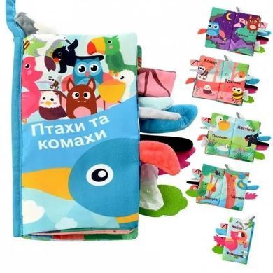 Книга Хватай за хвост HB 0010 ABC, Limo Toy, шуршалка, пищалка, мягкая книжка, игрушка для малышей