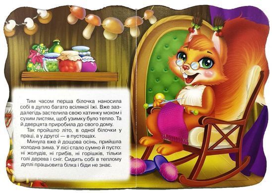 Книга Первая сказочка. Две белочки, Манго-book (картонка) 9789664993729/18