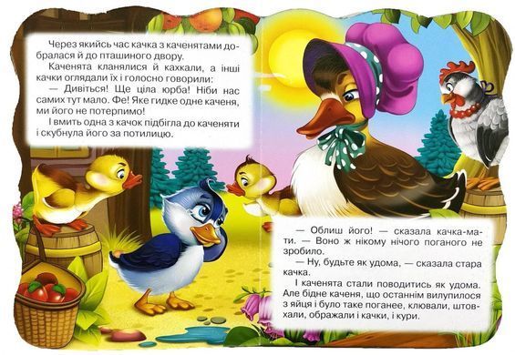 Книга Перша казочка. Гидке каченя, Манго-book 9789664993729/9