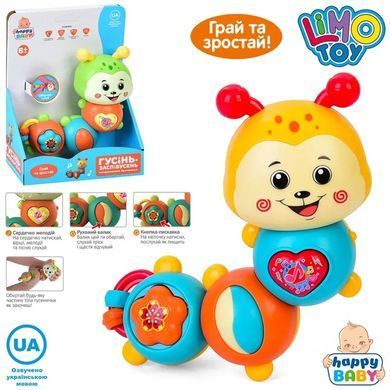 Інтерактивне брязкальце Гусениця Limo Toy HB 0045