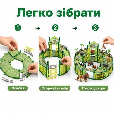 Игровой набор Зоопарк (248 деталей, 14 фигурок животных) 2025-7 A
