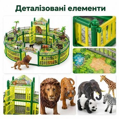Игровой набор Зоопарк (248 деталей, 14 фигурок животных) 2025-7 A