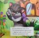 Книга Волшебные окошки. Пушистые любимцы Манго-book (картонка) 9789664993613/4