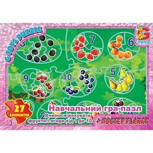 Пазл Вчимося з задоволенням: Рахуємо фрукти та ягоди від 1 до 10 G-Toys (27 дет., постер) ZAH02