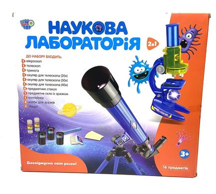 Оптический набор микроскоп + телескоп на треноге Limo Toy SK 0014