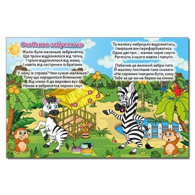 Велика книга. Вірші великими літерами, вид. Глорія, 9786175368732