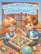 Книжка "Розвиваємось граючись". Блакитна, вид. Глорія, 9786178090593