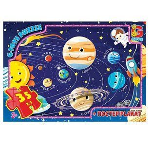 Пазл Вчимося з задоволенням: Сонячна система G-Toys (35 дет., постер) GF01