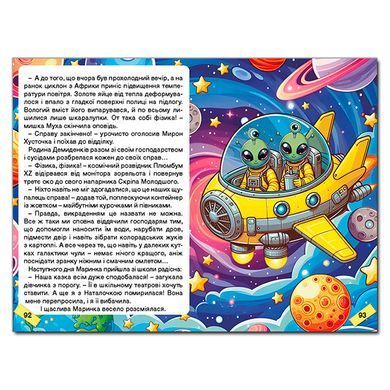 Школярик. Мудрі оповідання. Червона, вид. Глорія, 9786178090654